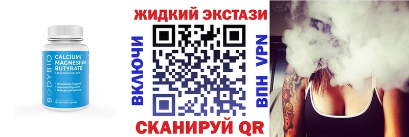 Бутират BDO 33%  Купить где  Людиново 