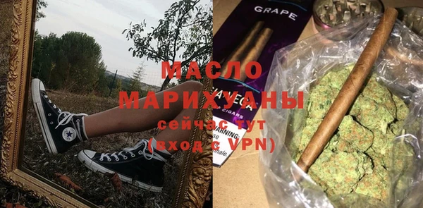 бутират Волоколамск