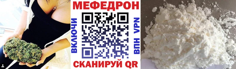 Мефедрон кристаллы Купить закладки Людиново