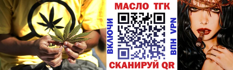 Дистиллят ТГК вейп  Купить где  Людиново 